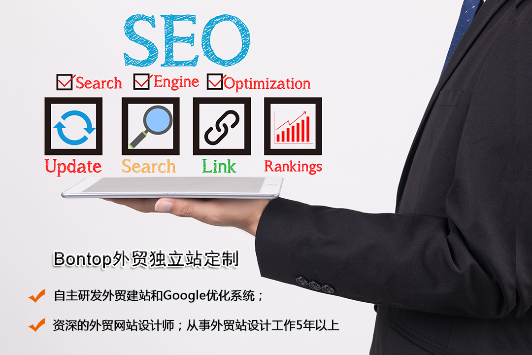 如何制作獨(dú)立外貿(mào)網(wǎng)站？英文網(wǎng)站建設(shè)方案