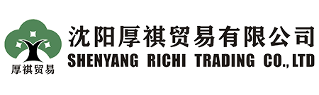 沈陽(yáng)厚祺貿(mào)易有限公司-專(zhuān)業(yè)外貿(mào)代理，進(jìn)出口代理，出口退稅代理，出口收匯代理，外貿(mào)窗口，外貿(mào)培訓(xùn)，外貿(mào)顧問(wèn)咨詢(xún)服務(wù)商！